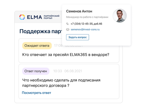 Обеспечивайте высокий уровень сервиса
