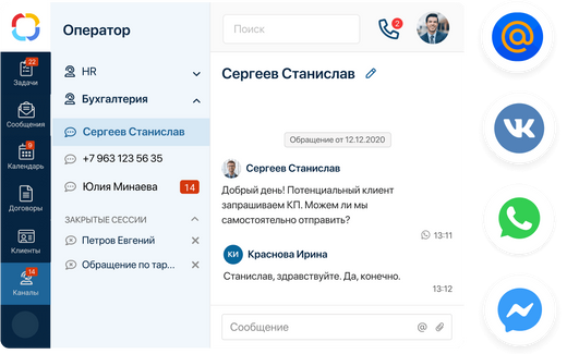 Омниканальность в работе клиентского сервиса