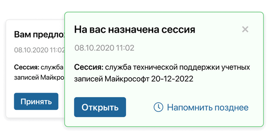 Единый контакт-центр для управления клиентским сервисом