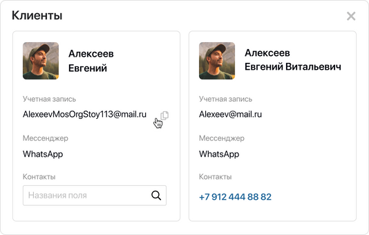 Единый контакт-центр для службы клиентского сервиса