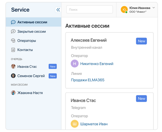 Решение для службы клиентского сервиса