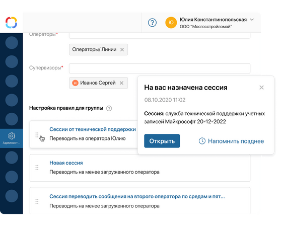 Управление клиентским сервисом