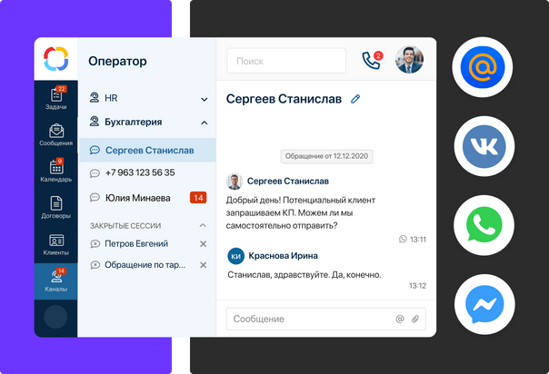 Омниканальность