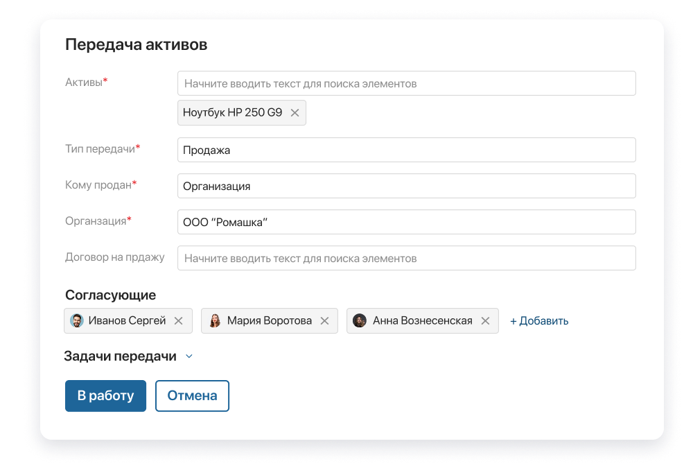 Типовые документы ТМЦ