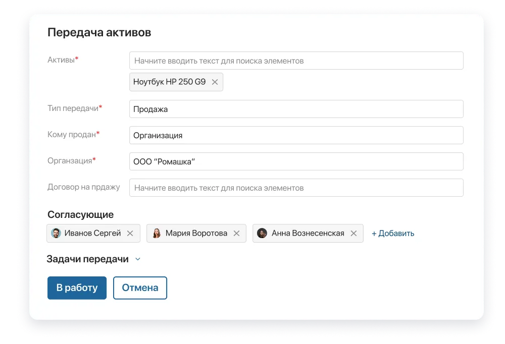 Прозрачность перемещений и контроль доступности
