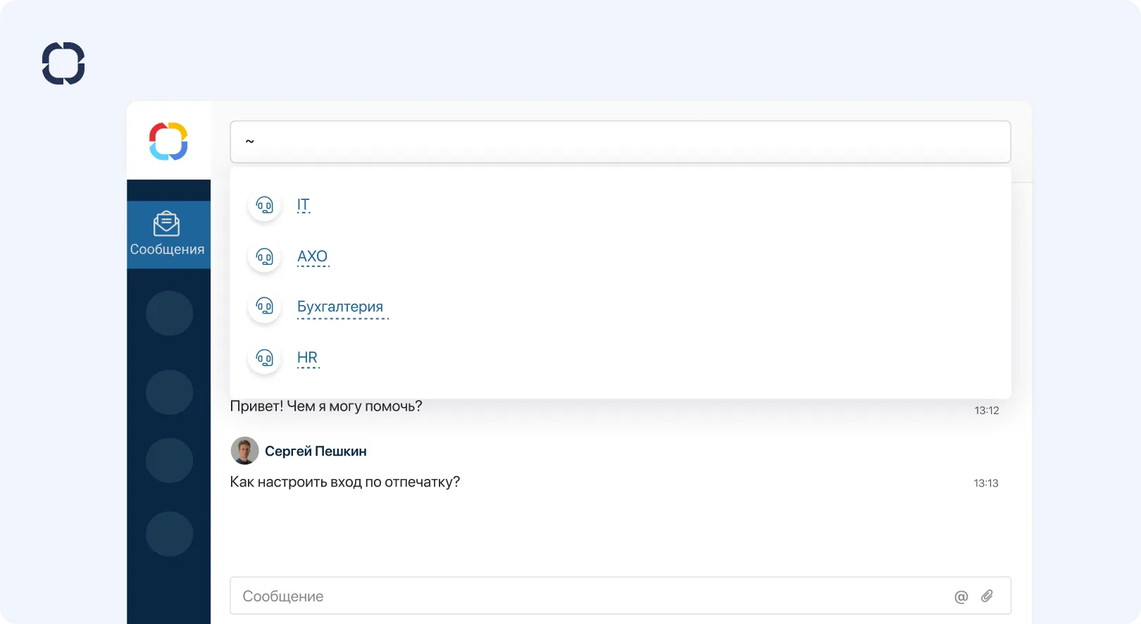 Как выбрать ITSM-систему