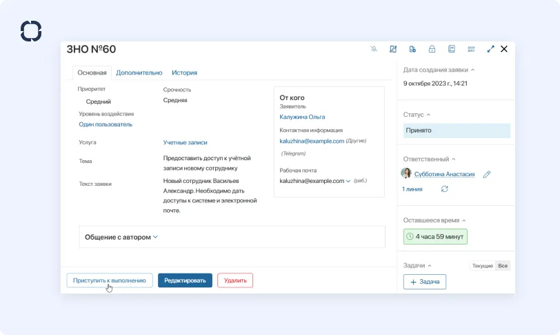 Управление уровнем сервиса в бизнес-решении Service Desk 2.0
