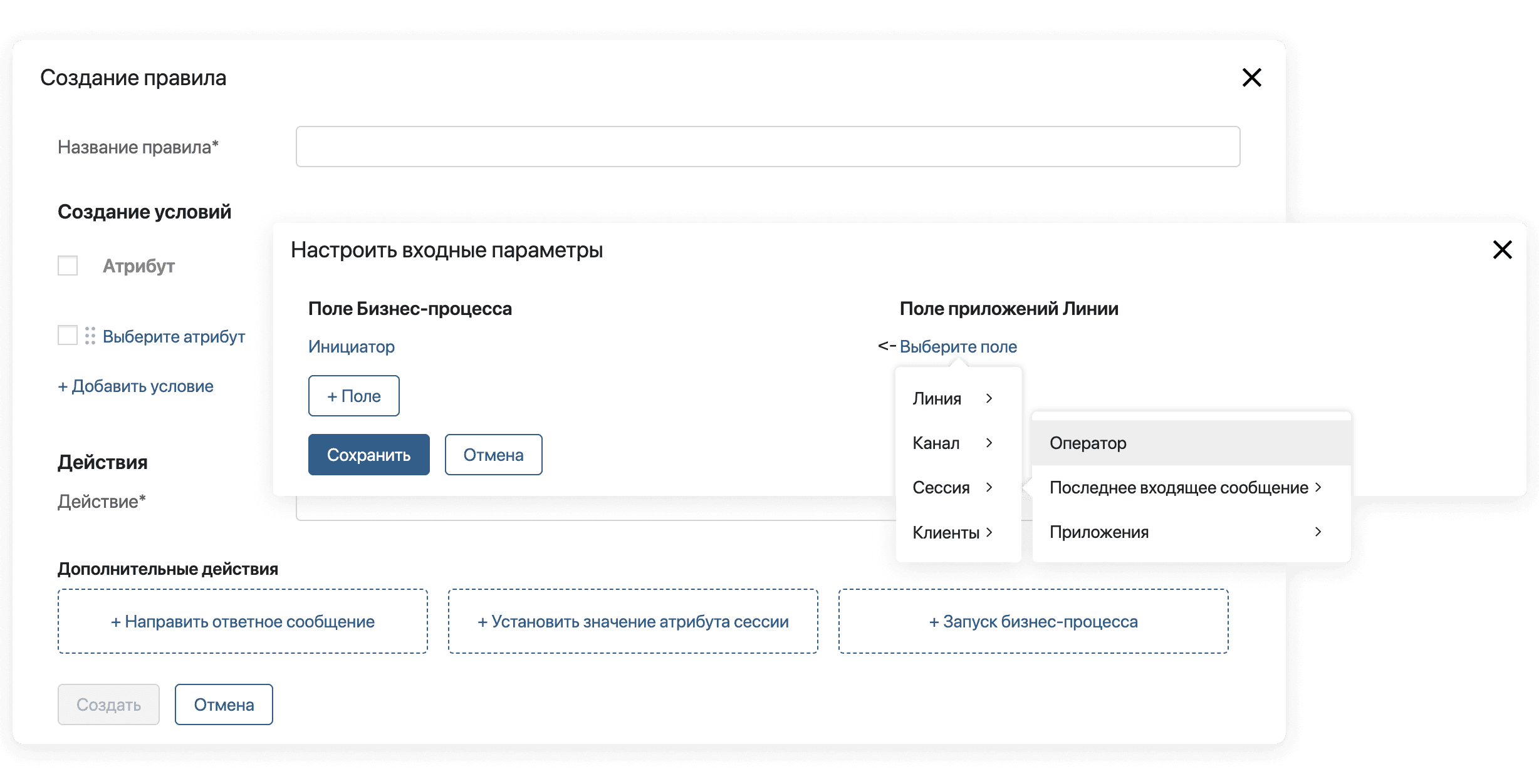 Новое в маршрутизации ELMA365 Service Новое в маршрутизации ELMA365 Service
