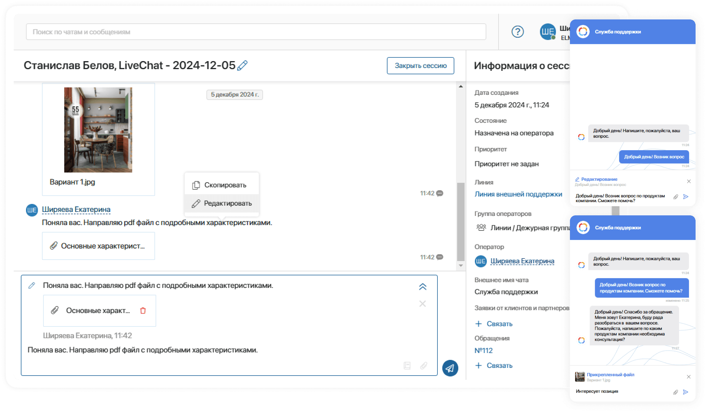 Линии ELMA365 Service