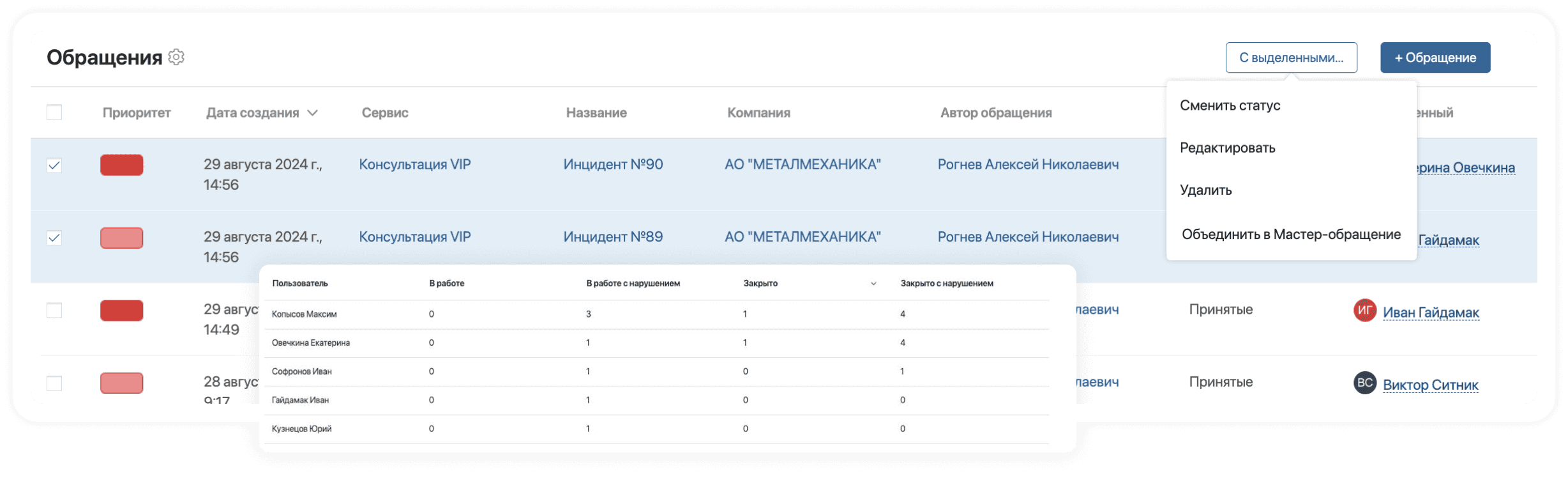 ELMA365 Клиентский сервис