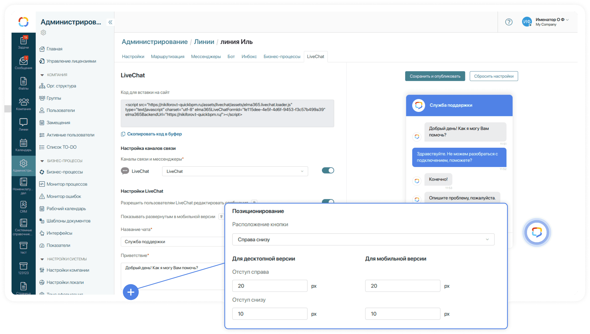 Расположение кнопки в LiveChat Расположение кнопки в LiveChat
