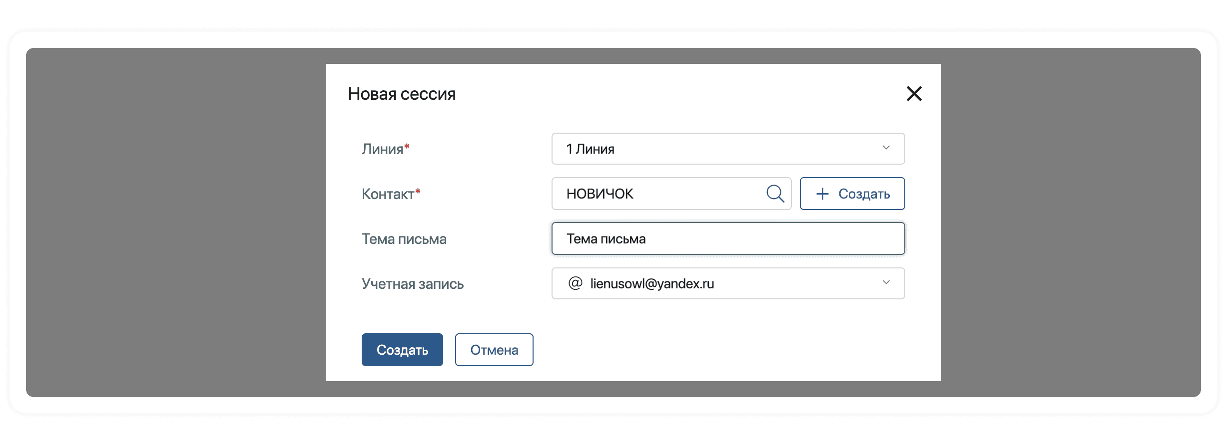 Тема письма ELMA365 Service Тема письма ELMA365 Service