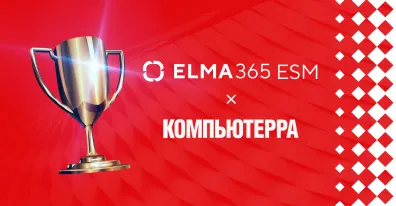 ELMA365 ESM возглавила рейтинг российских ESM-систем 2024