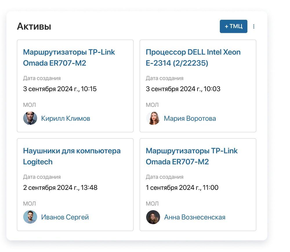 Автоматизация учета, заявок и согласований