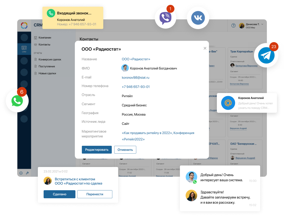 Профиль 360 в ELMA365 Клиентский сервис