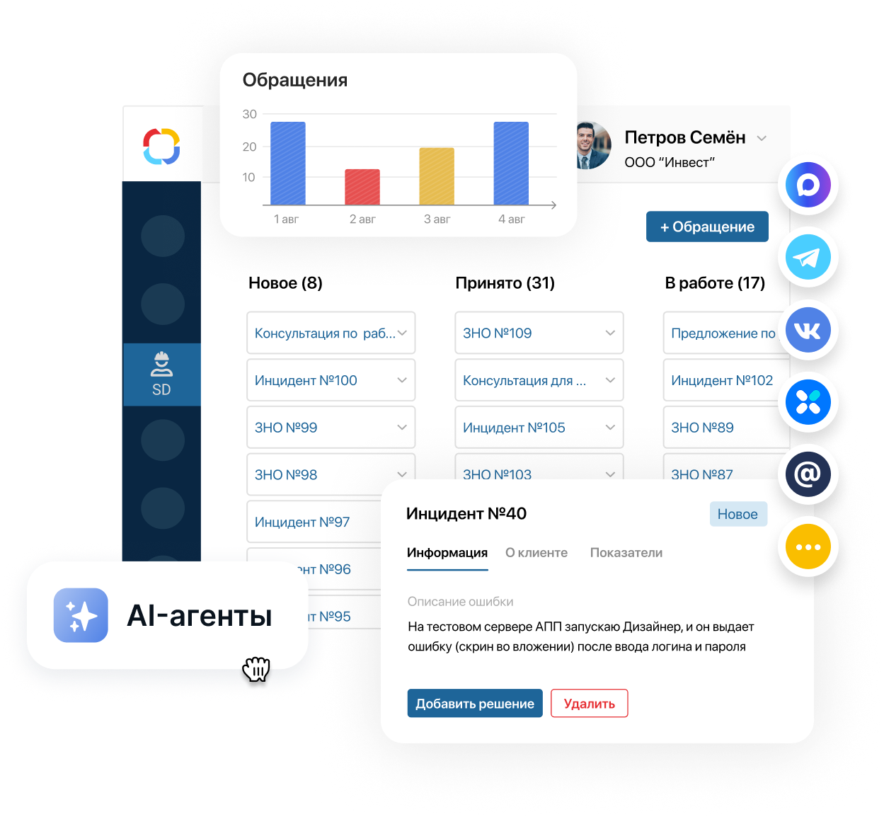 Сервис 360 в ELMA365