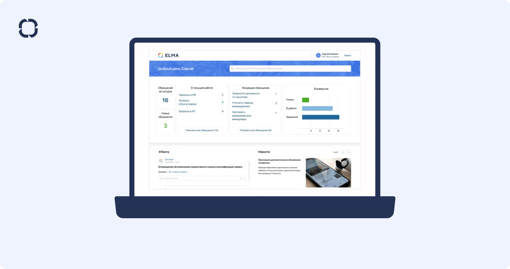 Self Service Portal в ELMA365 Service Качественный Self Service Portal с ELMA365 Service