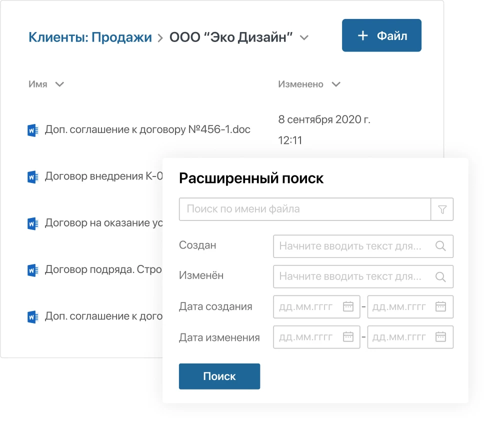 Документооборот