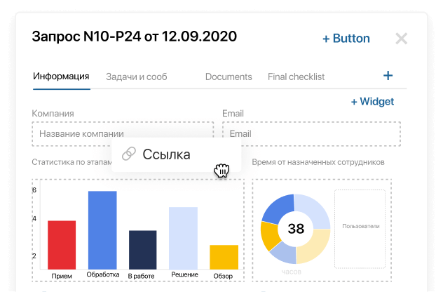 KPI в системе Service Desk: Статистика выполненных и рабочих задач в ELMA365 KPI в системе Service Desk: Статистика выполненных и рабочих задач в ELMA365