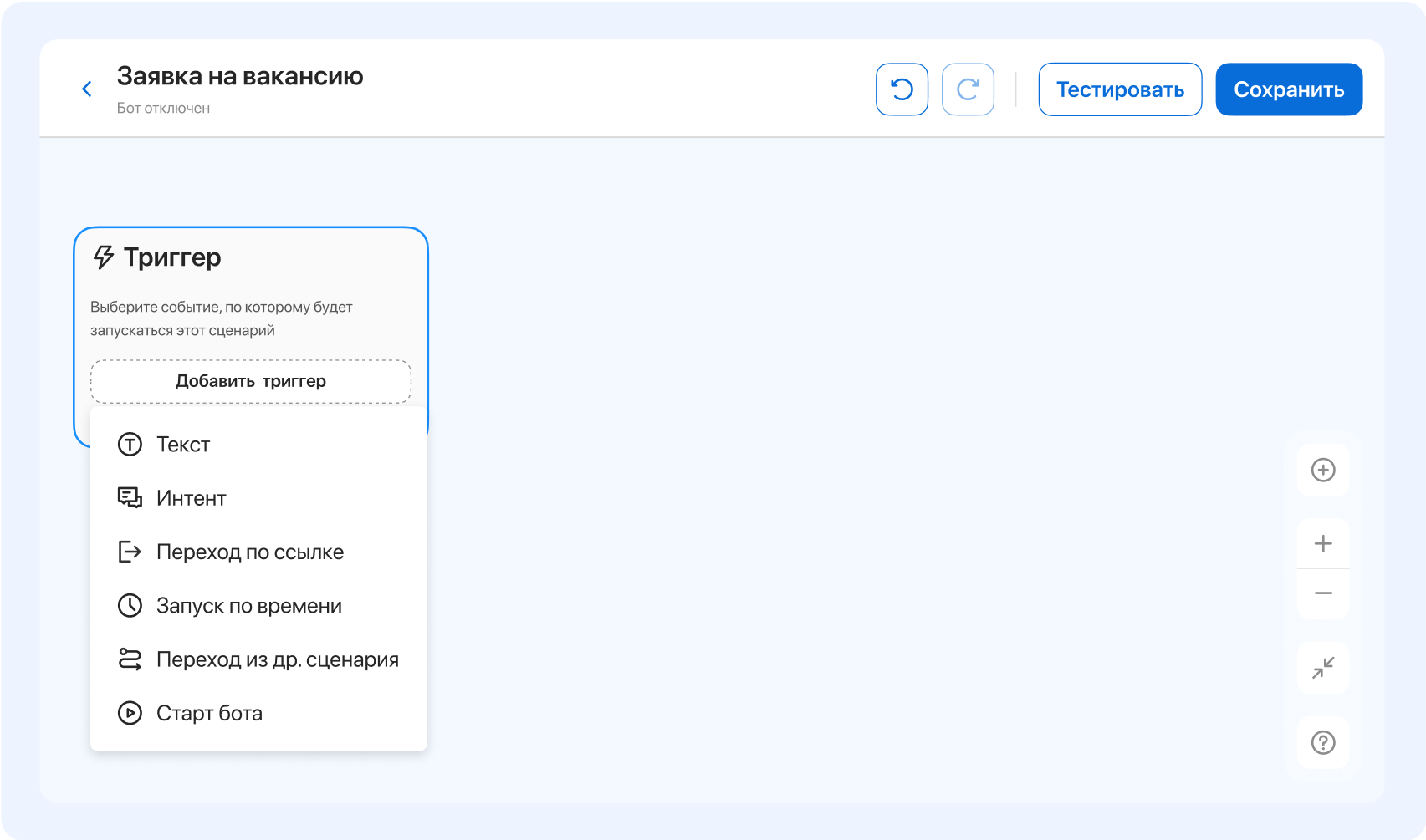 Как правильно выбрать чат-бот Как правильно выбрать чат-бот?