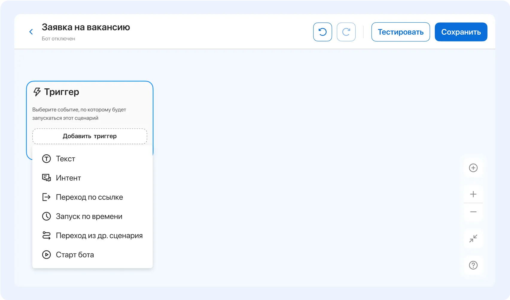Как правильно выбрать чат-бот?