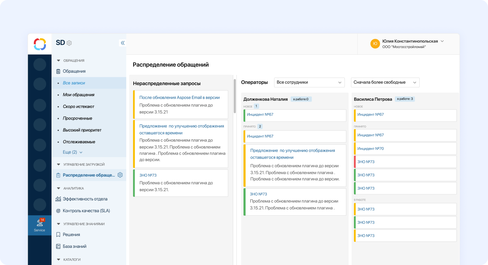 Преднастроенный Workflow по работе с обращениями, созданный по эталонам ITIL Преднастроенный Workflow по работе с обращениями, созданный по эталонам ITIL