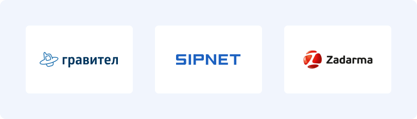 Готовые интеграции с телефонией на платформе ELMA365