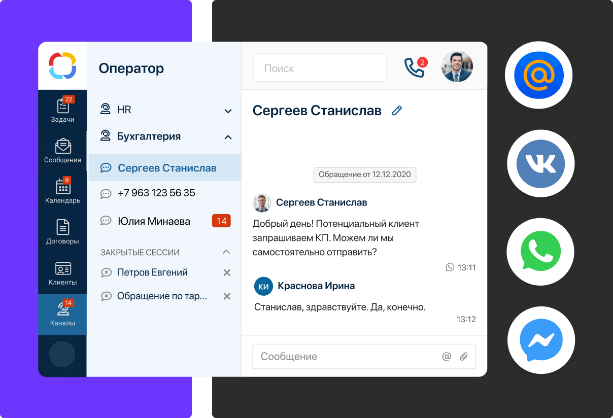 Омниканальность
