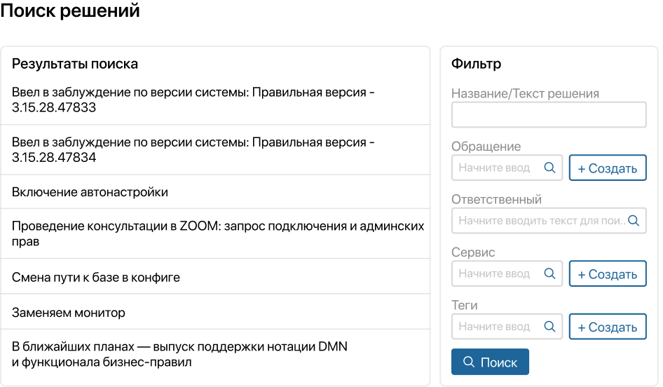 /images/bystryj-dostup-k-informacii.png