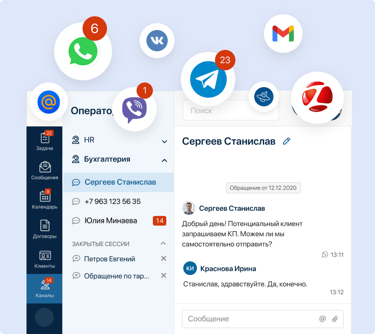 Омниканальный центр