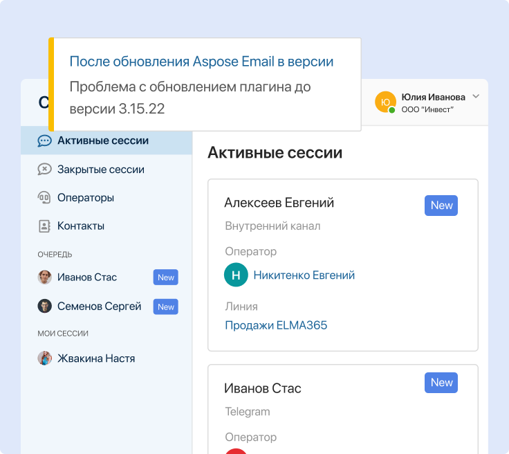 Клиентский сервис