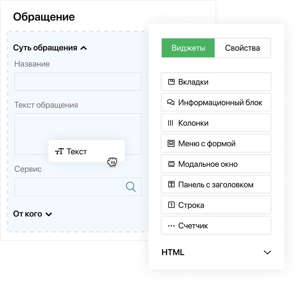 /images/nastraivaemye-vidzhety.png