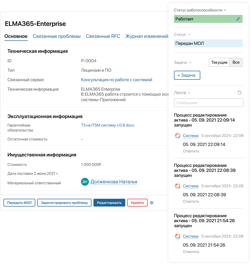 /images/sistemnaya-rabota-s-oborudovaniem.png