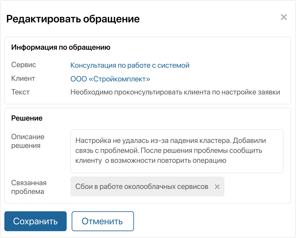 /images/svyaz-mezhdu-spravochnikami.png